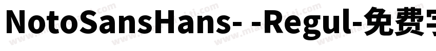 NotoSansHans- -Regul字体转换